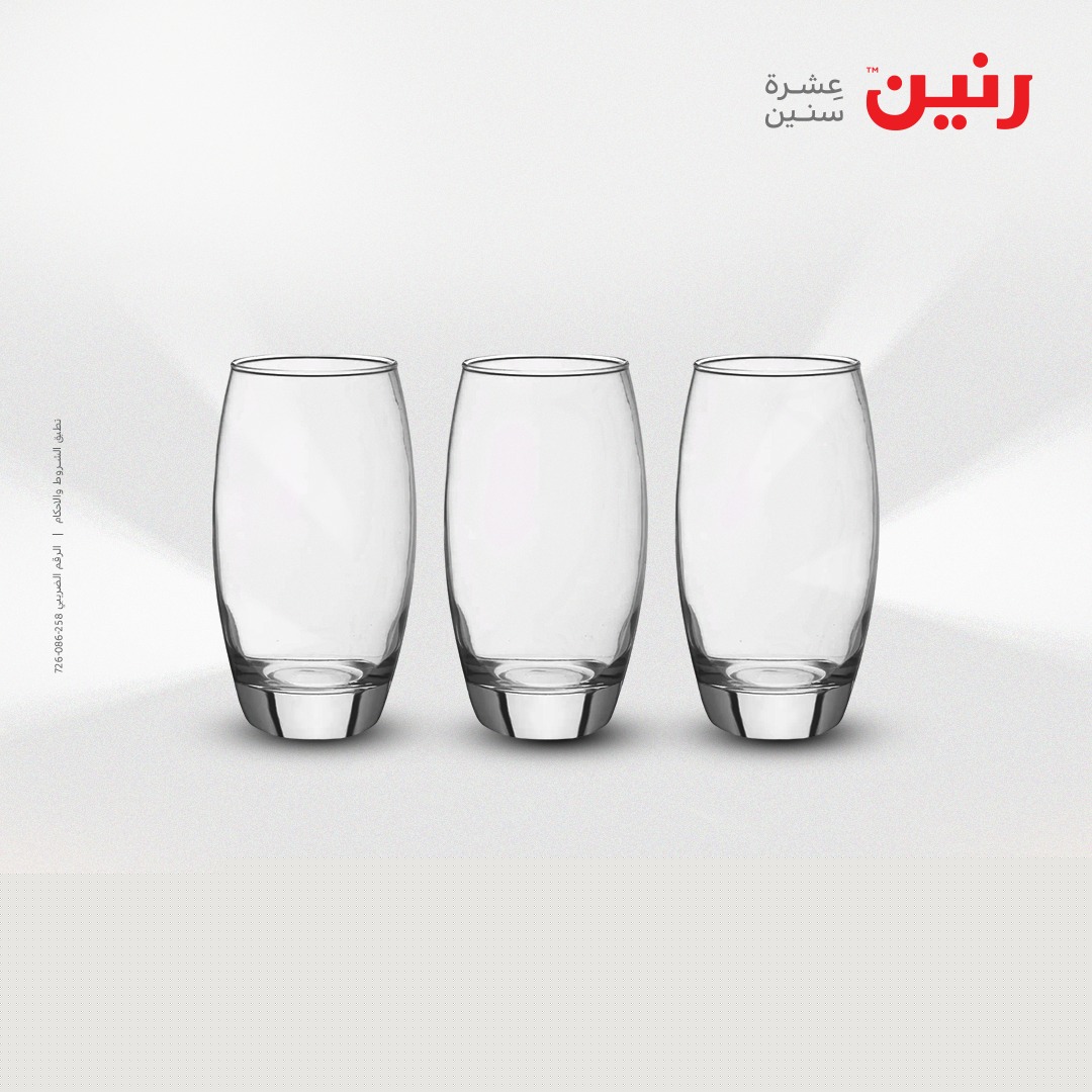 raneen offers from 5may to 5may 2025 عروض رنين من 5 مايو حتى 5 مايو 2025 صفحة رقم 10